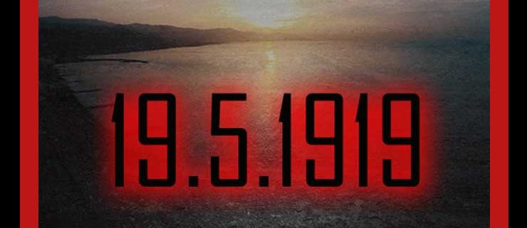 Ντοκιμαντέρ «19.5.1919»