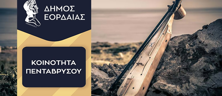 Η μεγαλύτερη Ποντιακή λύρα στον κόσμο