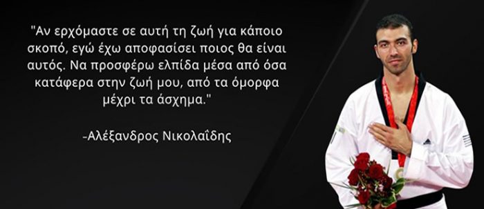 Δημοπρασία με καλό σκοπό